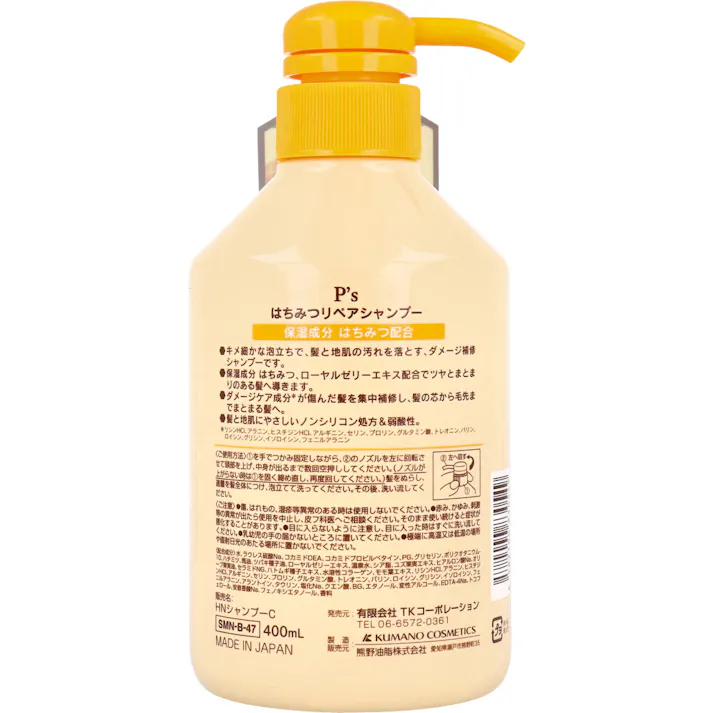P’s はちみつリペアシャンプー フローラルハニーの香り 400mL ×1点【送料込み】 #4582400830549