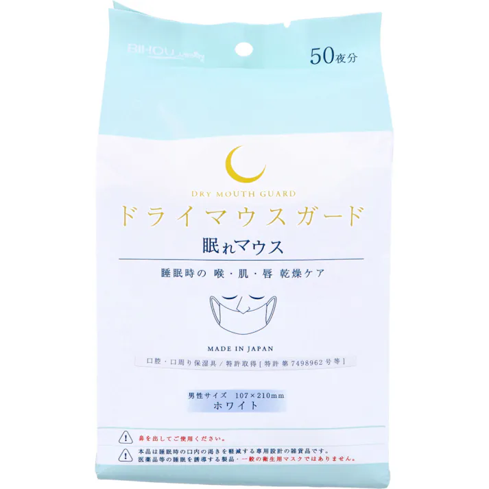 ドライマウスガード 眠れマウス 男性サイズ ホワイト 50枚入 ×1点【送料込み】 #4582522870201