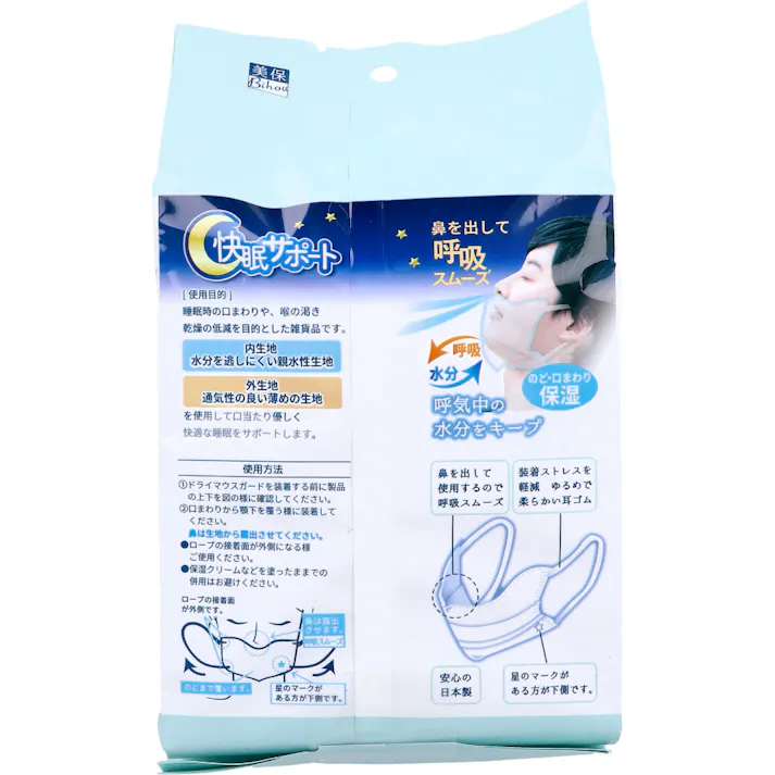 ドライマウスガード 眠れマウス 男性サイズ ホワイト 50枚入 ×1点【送料込み】 #4582522870201