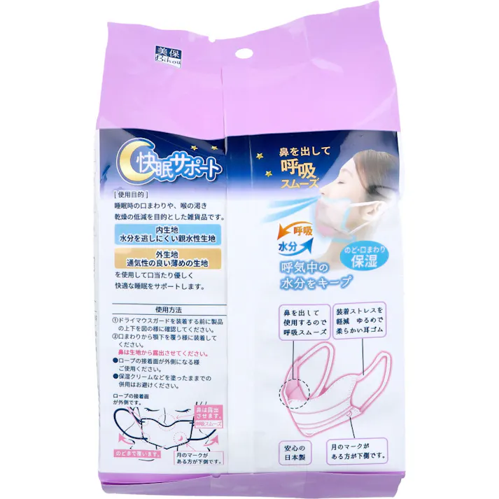 ドライマウスガード 眠れマウス 女性サイズ ピンク 50枚入 ×1点【送料込み】 #4582522870218