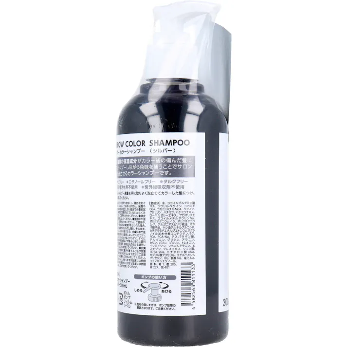 トリプルレインボー カラーシャンプー シルバー 300mL ×1点【送料込み】 #4582563811133