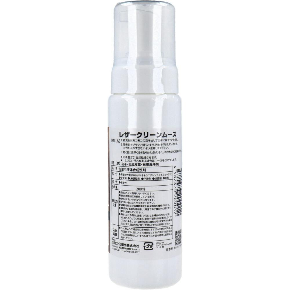 レザークリーンムース 200mL ×1点【送料込み】 ＃4582679200012 | 洗濯