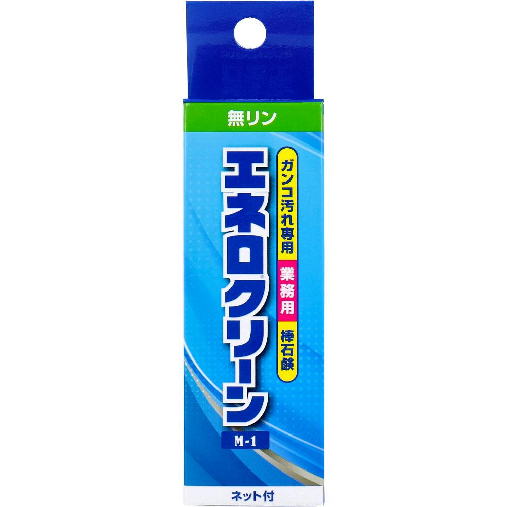 業務用 エネロクリーン M-1 棒石鹸 ネット付 69g ×1点【送料込み】 ＃4582679200517