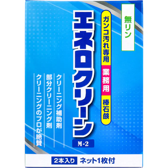 業務用 エネロクリーン M-2 棒石鹸 ネット付 69g×2本入 ×1点【送料込み】 #4582679200524