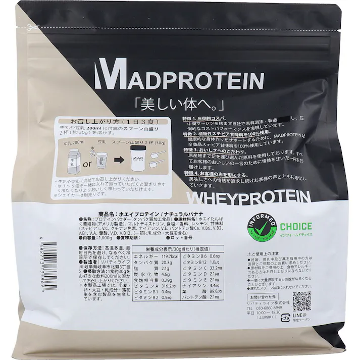 MADPROTEIN ホエイプロテイン ナチュラルバナナ 1kg ×1点【送料込み】 #4582713735869