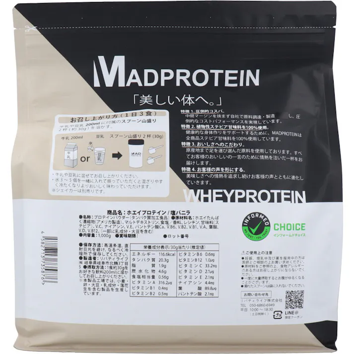 MADPROTEIN ホエイプロテイン 塩バニラ 1kg ×1点【送料込み】 #4582713735876