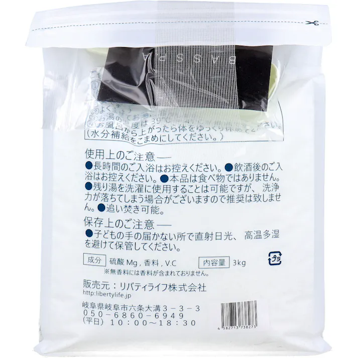 BASSPA(バスパ) エプソムソルト ゆず 3kg ×1点【送料込み】 #4582713738273