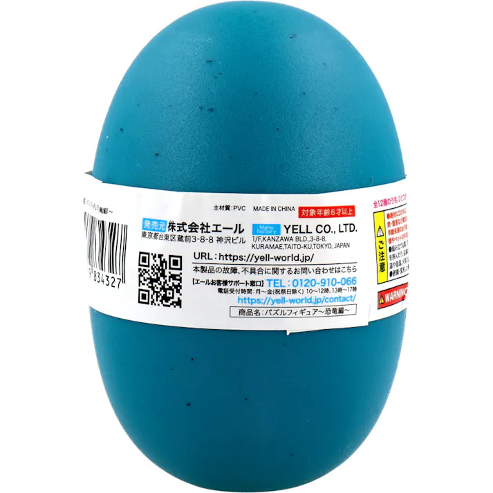 パズルフィギュア 恐竜編 1個入 ×1点【送料込み】 #4589469834327