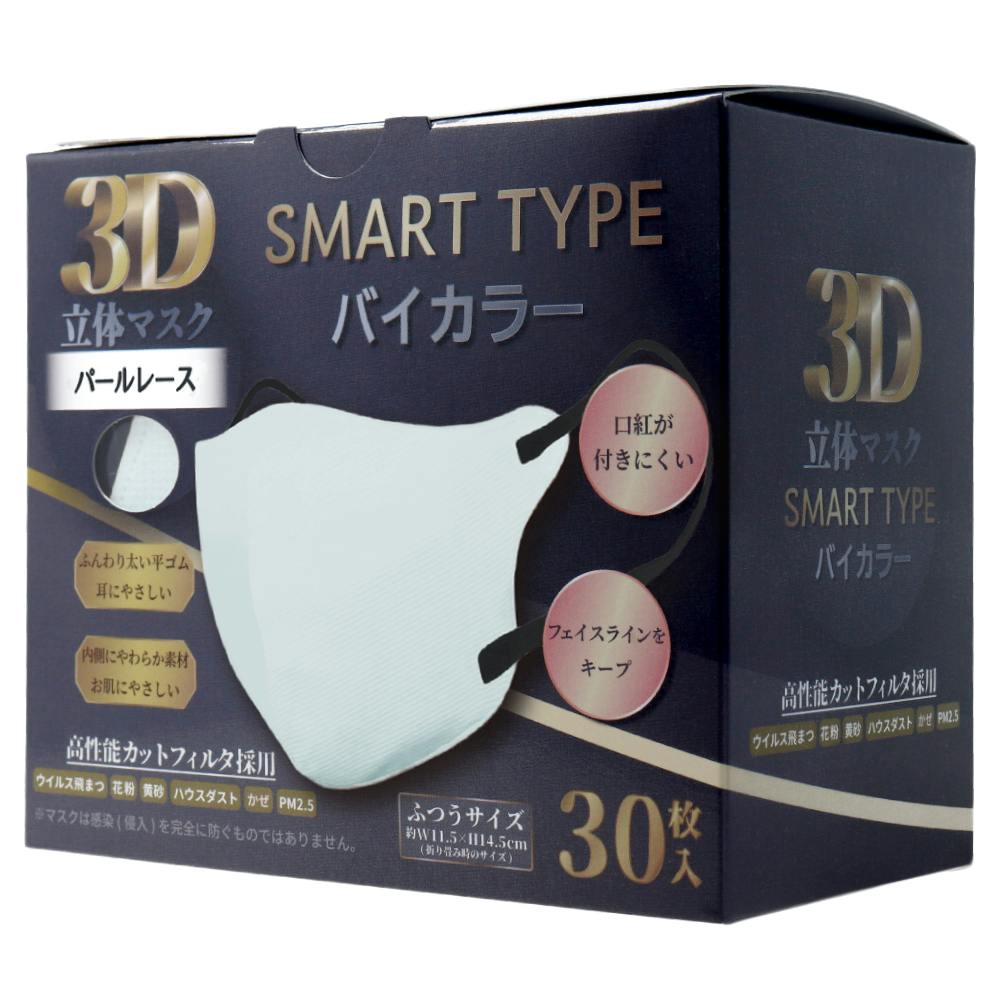 3D立体マスク スマートタイプ バイカラー パールレース ふつうサイズ