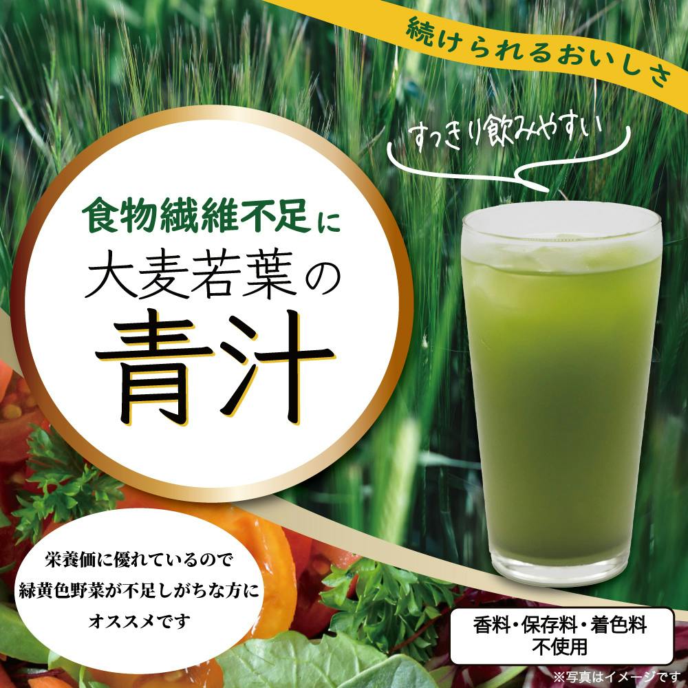 iiもの本舗 大麦若葉の青汁 3g×40包入 ×1点【送料込み】 ＃4589596694368