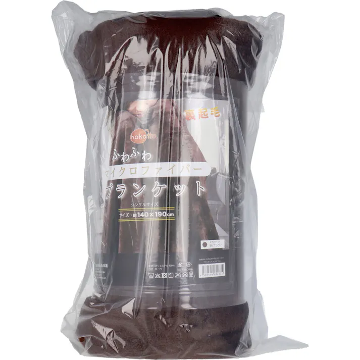 hokotto ふわふわマイクロファイバー ブランケット シングルサイズ 約140×190cm ブラウン ×1点【送料込み】 #4589596694634