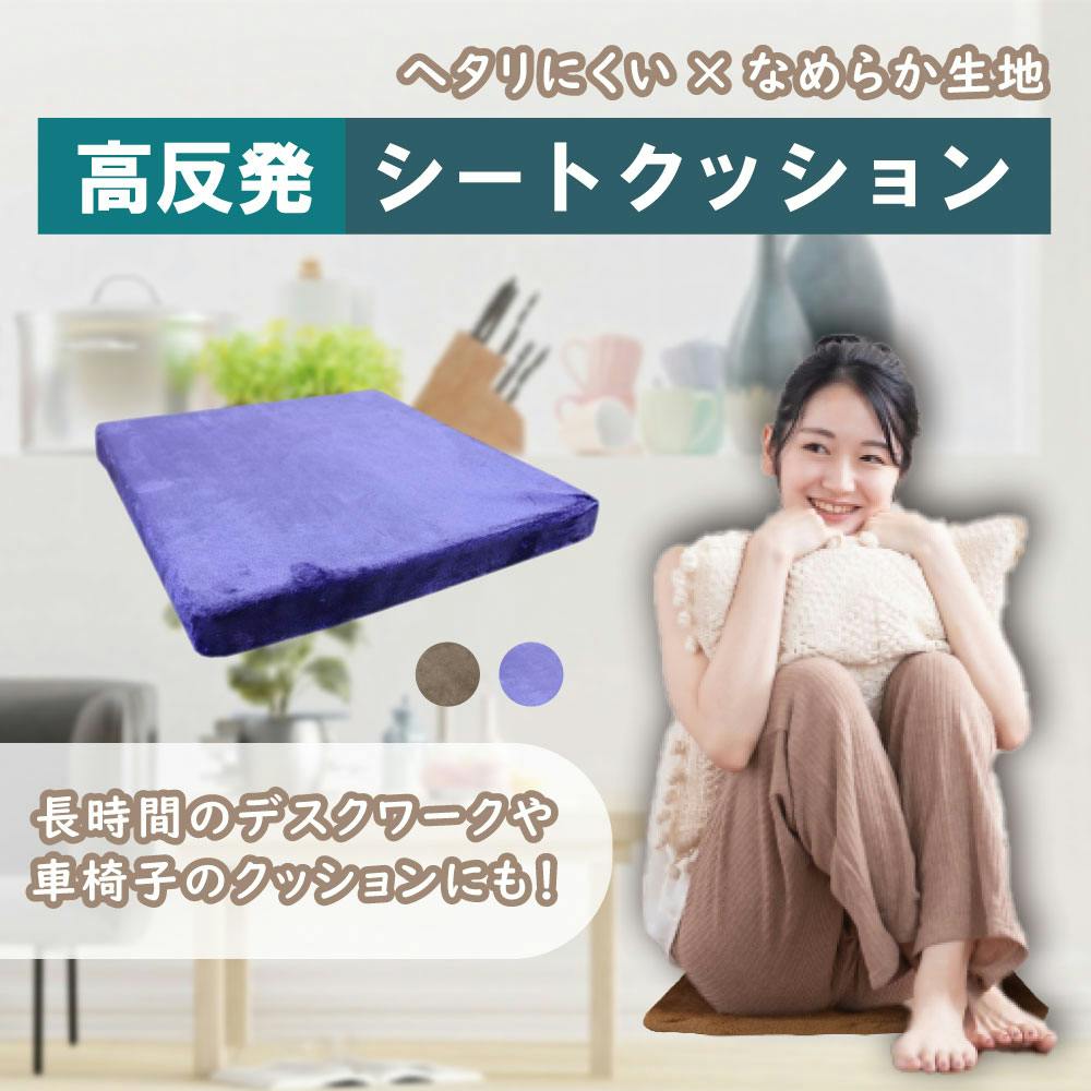 高反発シートクッション ネイビー ×1点【送料込み】 ＃4589596694795