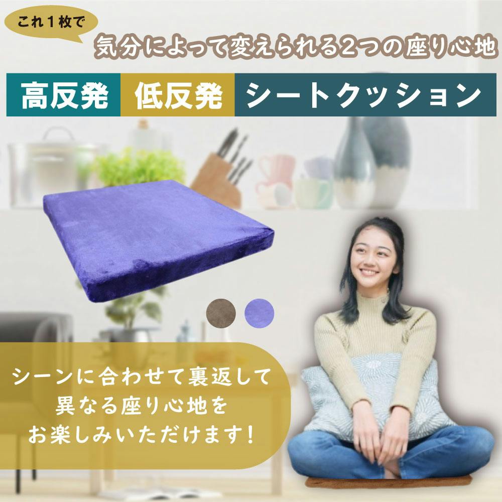 低反発＆高反発 W機能 シートクッション ネイビー ×1点【送料込み】 ＃4589596694818