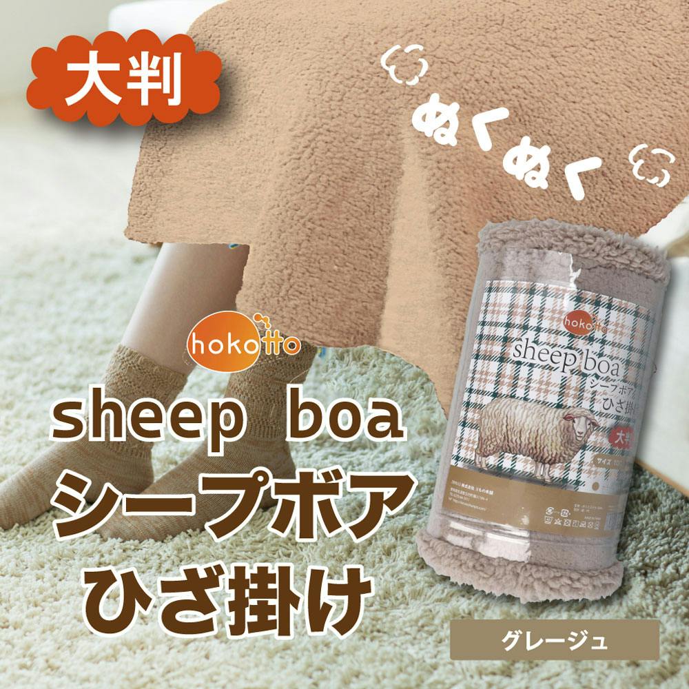 Sheep House 短毛ヒツジクリール 60×120cm ブラウン Sheep House 短毛ヒツジクリール 60×120cm ブラウン