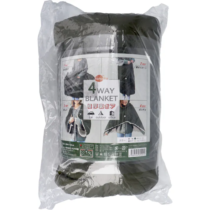 hokotto 極厚裏ボア 4WAYブランケット 80×125cm カーキ×アイボリー ×1点【送料込み】 #4589596695211