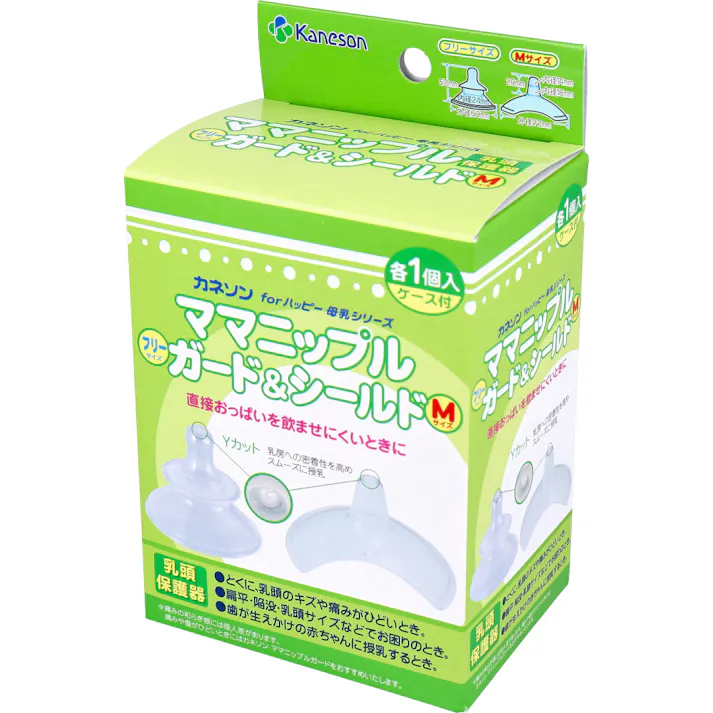 カネソン ママニップルガード(フリーサイズ)&シールド(Mサイズ) 乳頭保護器 ケース付 各1個入 ×1点【送料込み】 #4589596695334