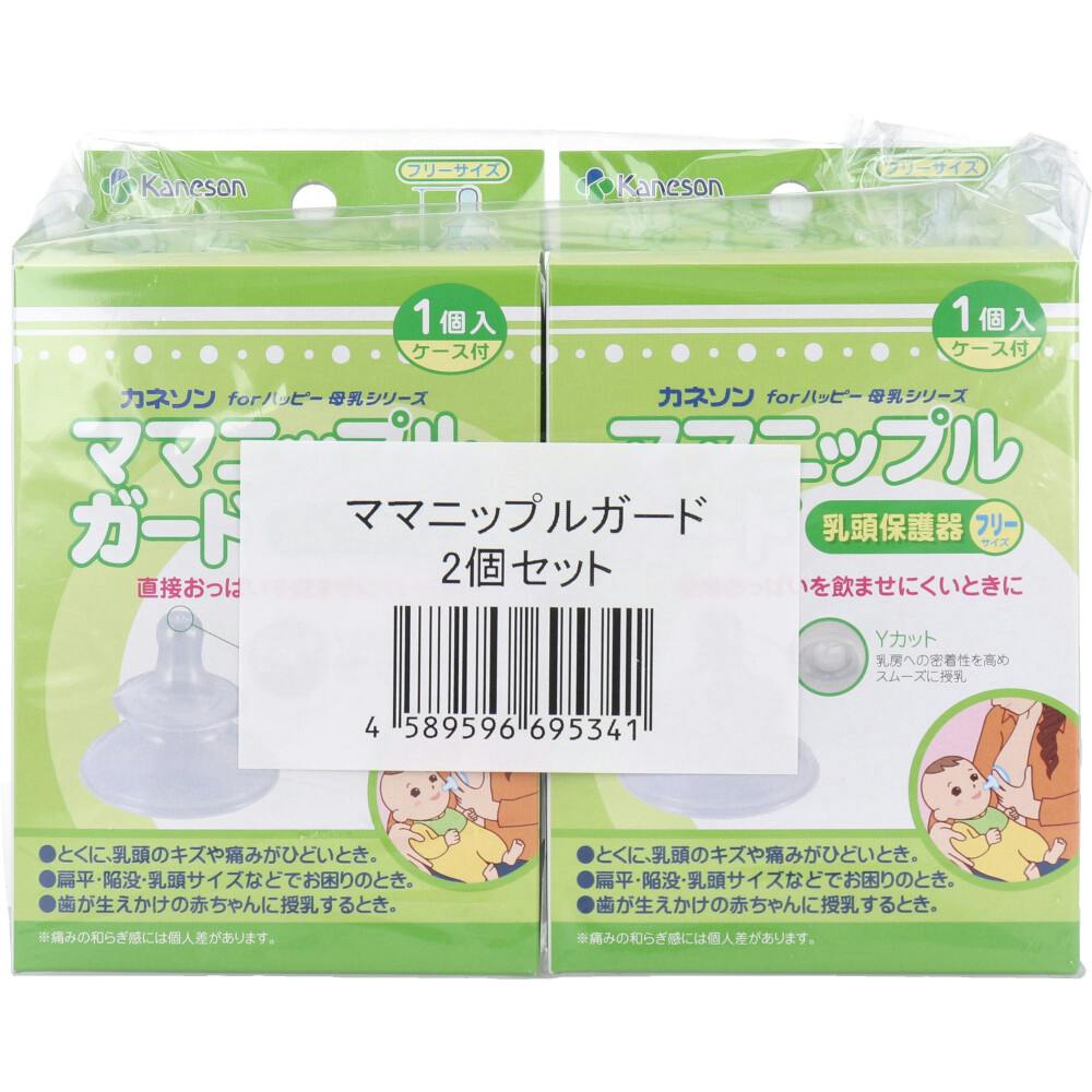 カネソン ママニップルガード 乳頭保護器 フリーサイズ ケース付 2個セット ×1点【送料込み】 ＃4589596695341