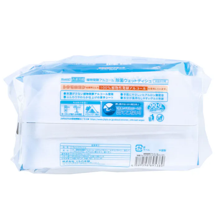 清潔習慣 植物発酵アルコール 除菌ウエットティシュ お出かけ用 22枚×2個パック×60個【ケース販売】 ×1点【送料込み】 #4589596695426
