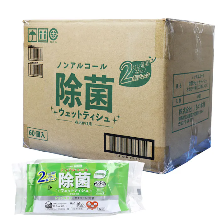 清潔習慣 ノンアルコール 除菌ウェットティシュ お出かけ用 22枚入×2個パック×60個【ケース販売】 ×1点【送料込み】 #4589596695433
