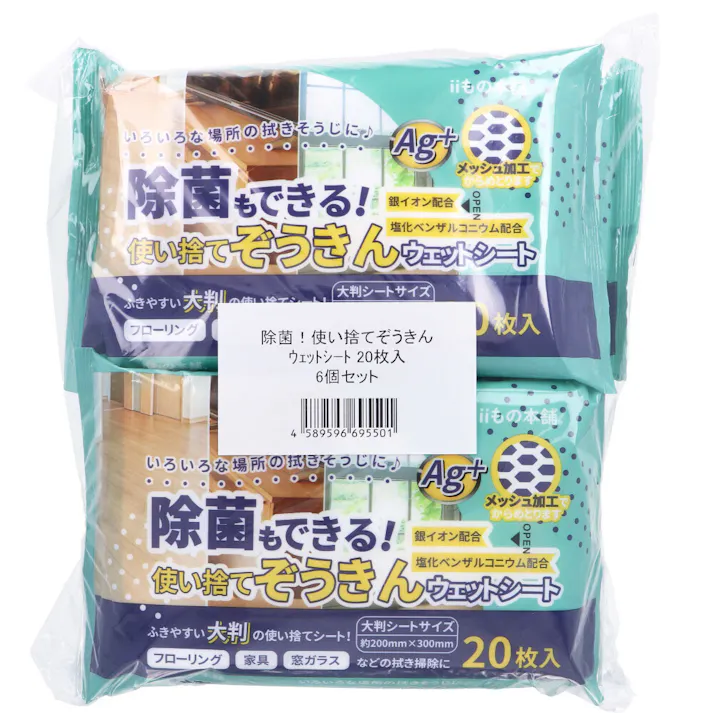 除菌もできる! 使い捨てぞうきん ウェットシート 20枚入×6個セット ×1点【送料込み】 #4589596695501