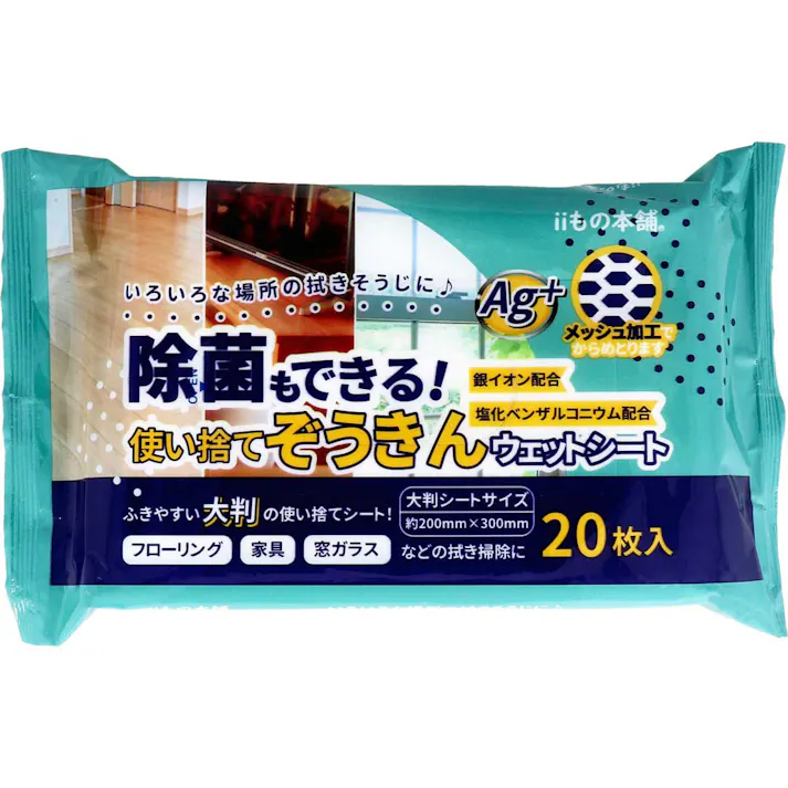 除菌もできる! 使い捨てぞうきん ウェットシート 20枚入×6個セット ×1点【送料込み】 #4589596695501