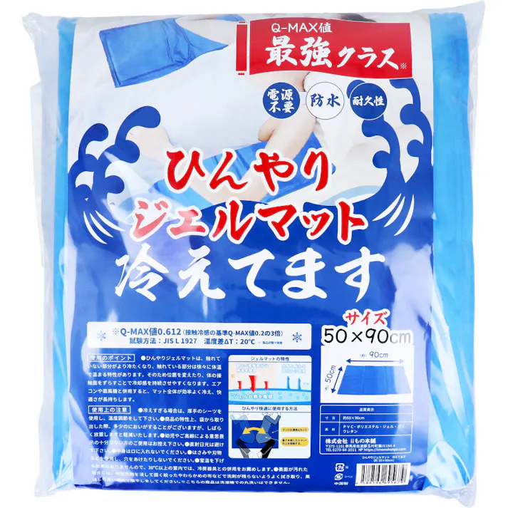 ひんやりジェルマット 冷えてます 50×90cm 1枚入 ×1点【送料込み】 #4589596695679