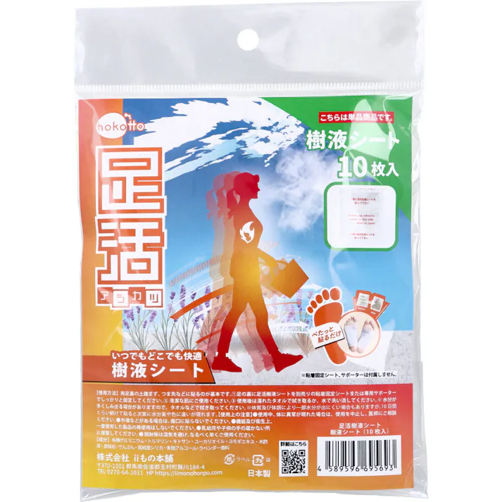 hokotto 足活 樹液シート ほのかなラベンダーの香り 10枚入 ×1点【送料込み】 #4589596695693