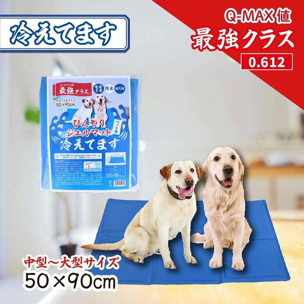 �Ђ���W�F���}�b�g �₦�Ă܂� �y�b�g�p 50×90cm 1���� ×1�_ ��4589596695747 �y�b�g�p�i�i���j