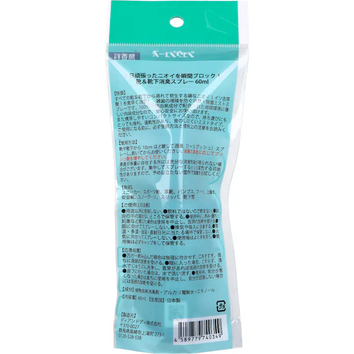 ショウシューズ 靴&靴下消臭スプレー 無香料 60mL ×1点【送料込み】 #4589779740349