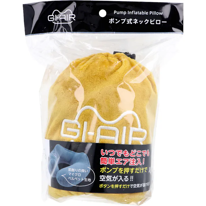 GI-AIR ポンプ式ネックピロー マスタードカーキ NHC-018 1個入 ×1点【送料込み】 #4589877321037
