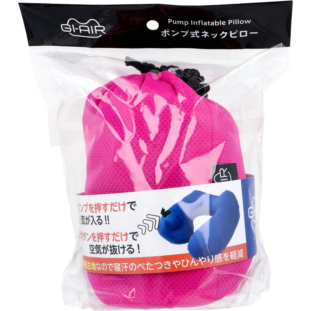 GI-AIR DRY-C ポンプ式ネックピロー ファインピンク NHC-040 1個入 ×1点【送料込み】 ＃4589877321099
