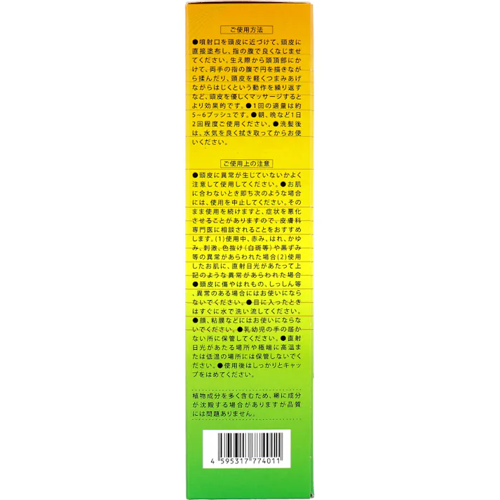 育毛剤 黄金樹α 150mL ×1点【送料込み】 #4595317774011