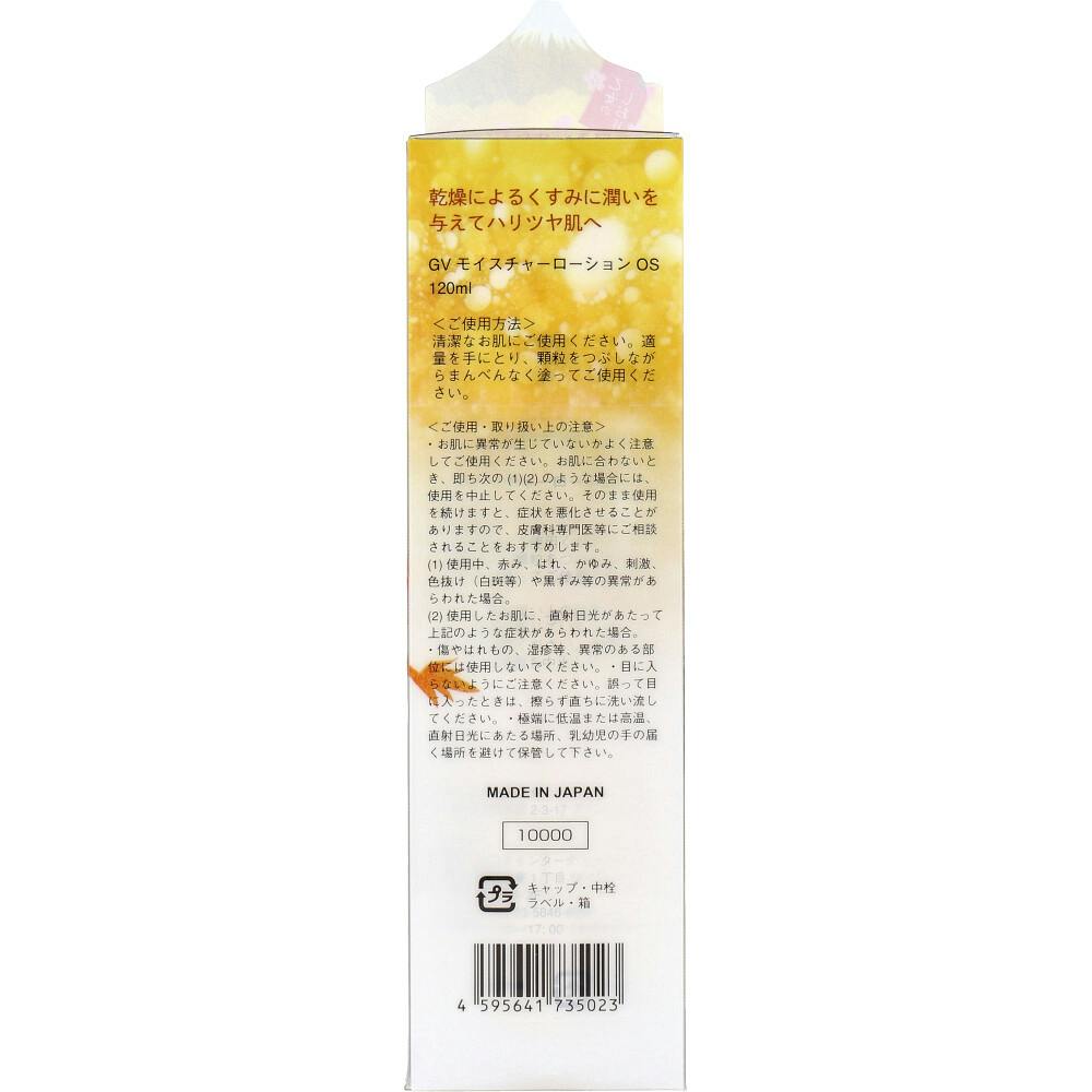 ゴールドビタミン ローション 120mL ×1点【送料込み】 ＃4595641735023