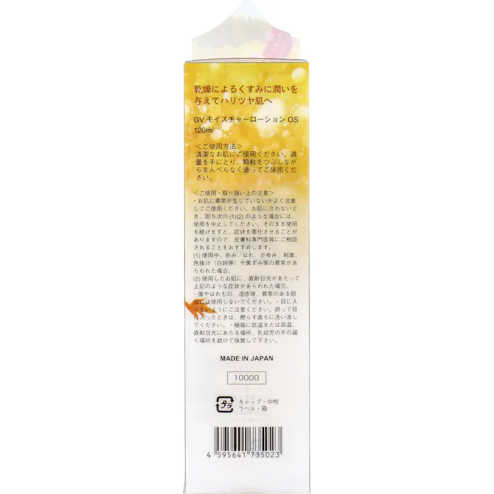 ゴールドビタミン ローション 120mL ×1点【送料込み】 #4595641735023