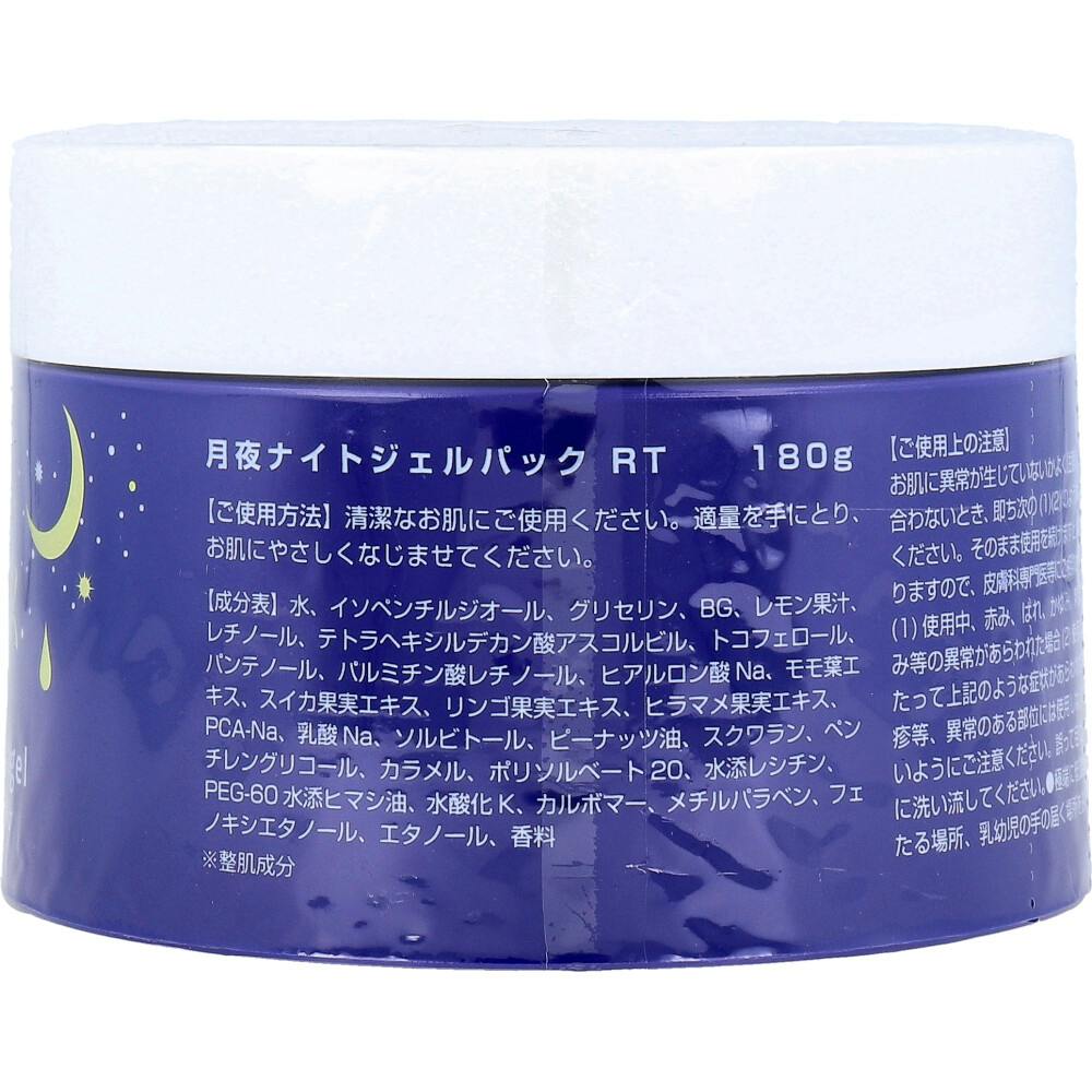 月夜のしずく レチノ・ルン♪ ナイトジェルパック 180g ×1点【送料込み