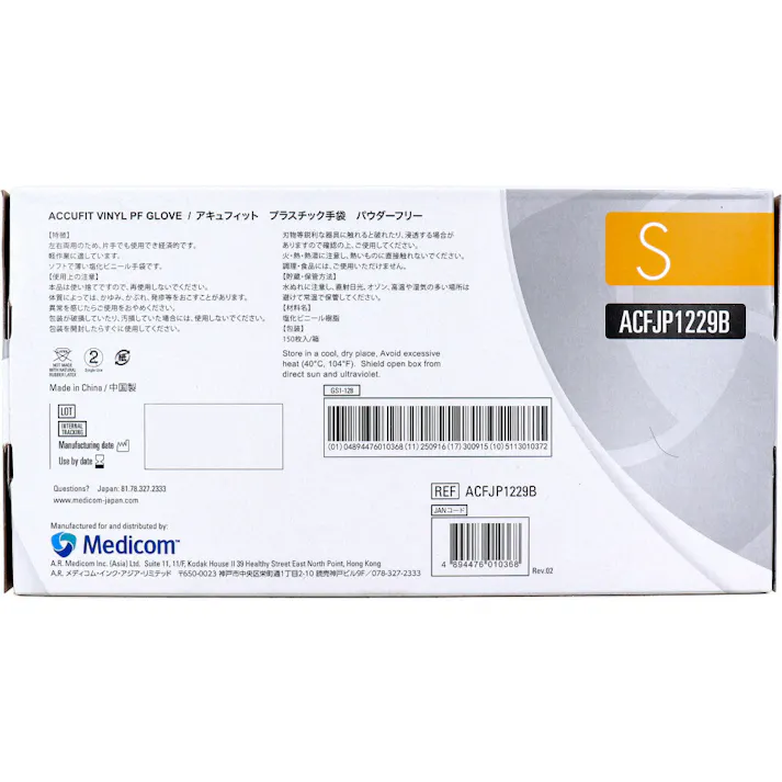 【業務用】アキュフィット プラスチック手袋 パウダーフリー クリアー S 150枚入 ×1点【送料込み】 #4894476010368