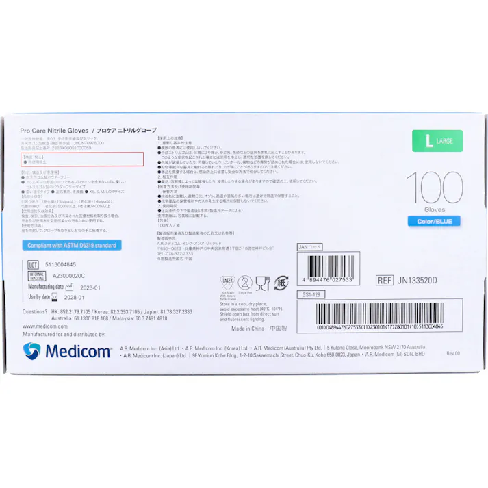 【業務用】プロケア ニトリルグローブ ブルー Lサイズ 100枚入 ×1点【送料込み】 #4894476027533