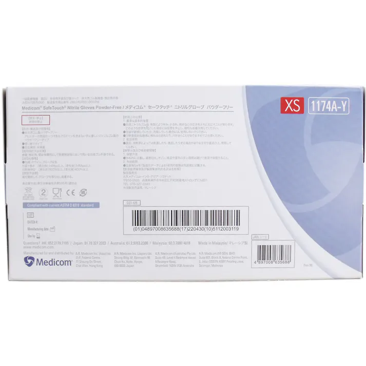 【業務用】セーフタッチ ニトリル手袋 パウダーフリー XSサイズ 100枚入 ×1点【送料込み】 #4897008635688