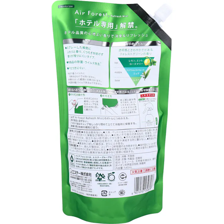Air Forest エアフォレスト リフレッシュミスト フォレストグリーンの香り 詰替用 540mL ×1点【送料込み】 #4901070130818
