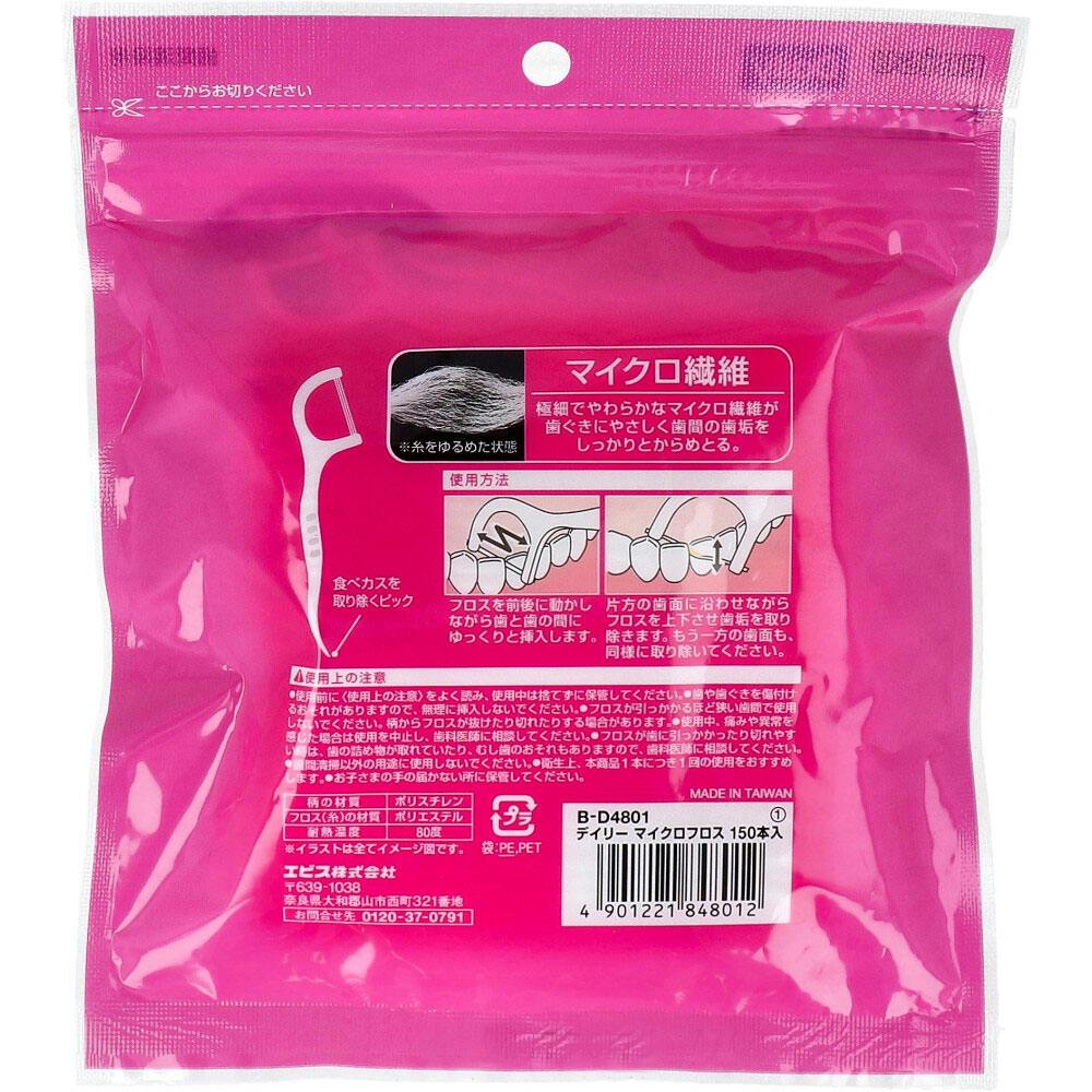 デイリー ふわふわのマイクロフロス 歯間清掃用 B-D4801 150本入 ×1点