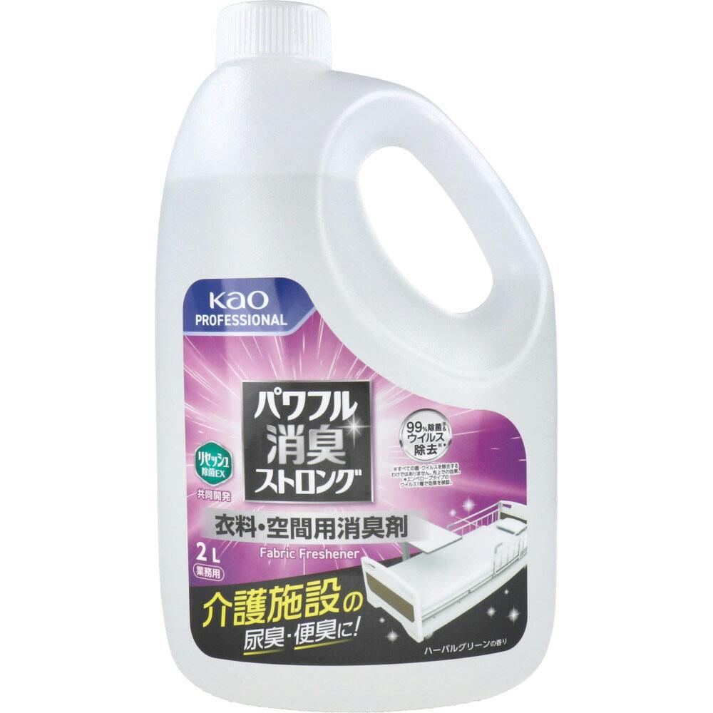 花王業務用 パワフル消臭ストロング 衣料・空間用消臭剤 2L ×1点【送料込み】 ＃4901301447197
