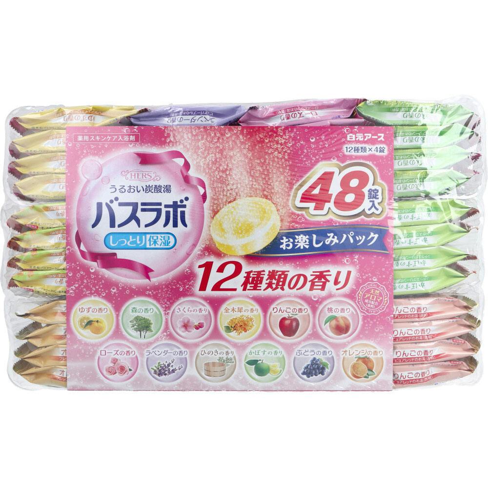 HERSバスラボ 薬用入浴剤 お楽しみパック 45g×48錠入 ×1点【送料込み】 ＃4901559212745