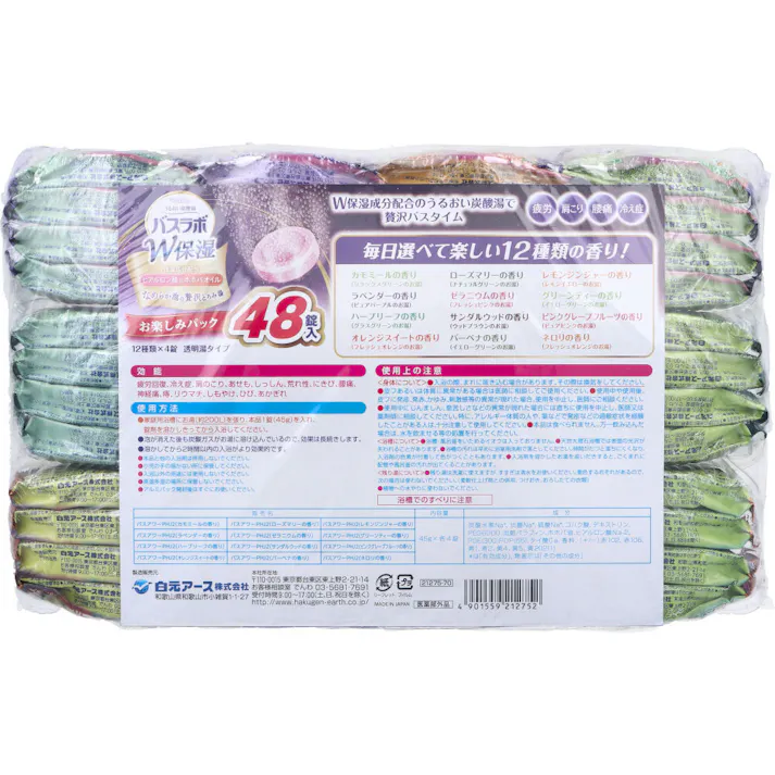 HERSバスラボ 薬用入浴剤 W保湿 お楽しみパック 45g×48錠入 ×1点【送料込み】 #4901559212752