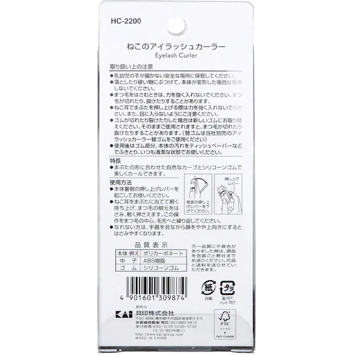 Nyarming ねこのアイラッシュカーラー コンパクトサイズ HC-2200 1個入 ×1点【送料込み】 #4901601309874