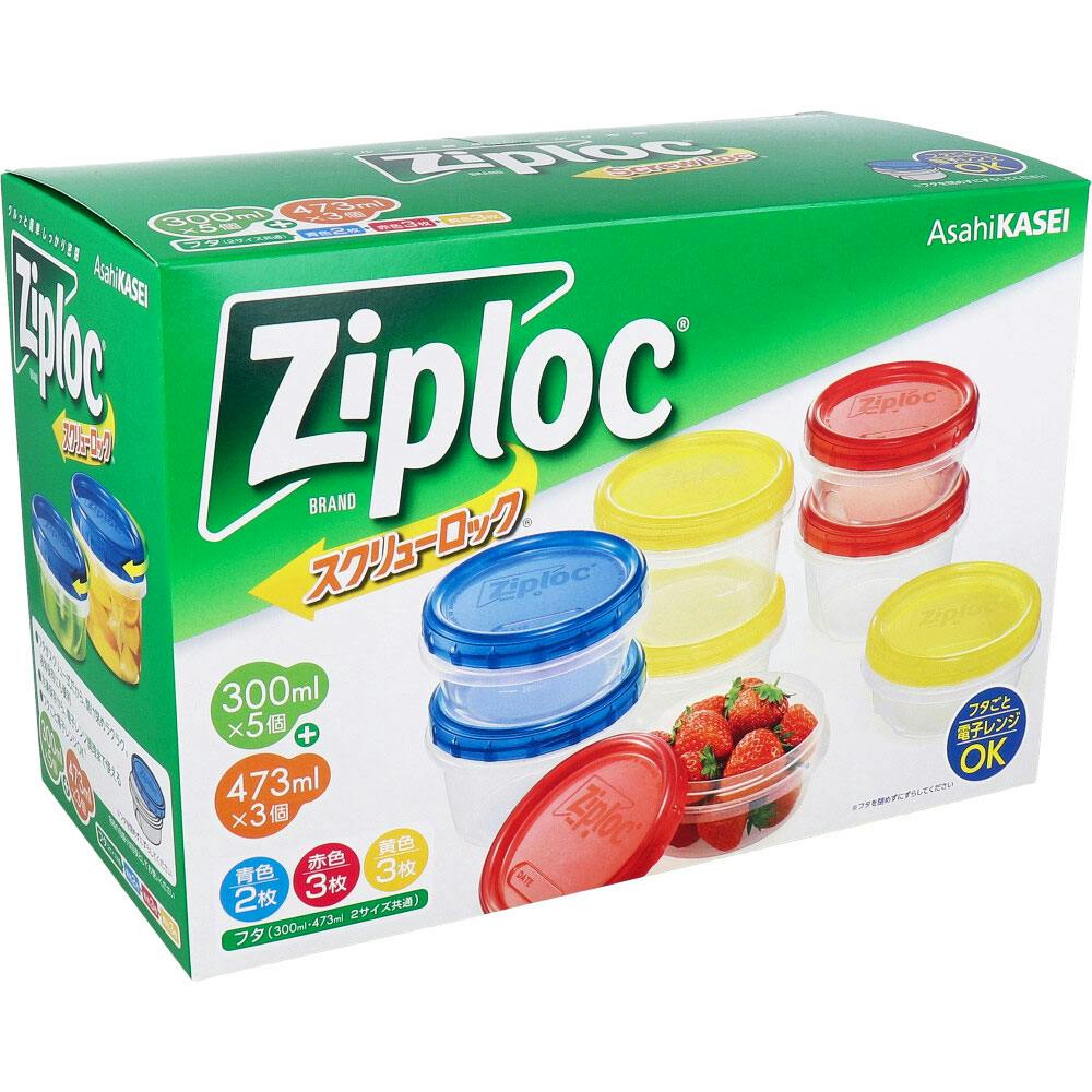 ジップロック スクリューロック アソートボックス 8個入 ×1点【送料込み】 ＃4901670108286