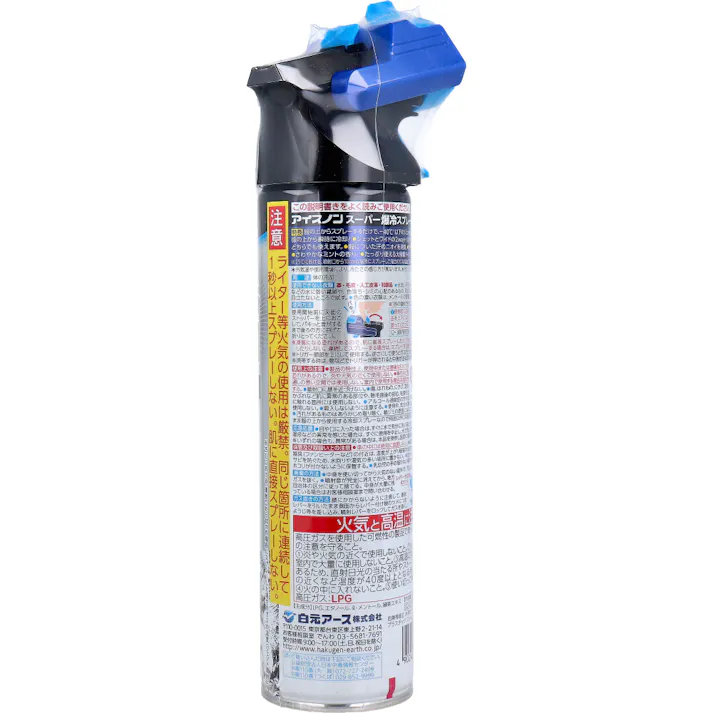 アイスノン スーパー爆冷スプレー NEO 280mL ×1点【送料込み】 #4902407024923