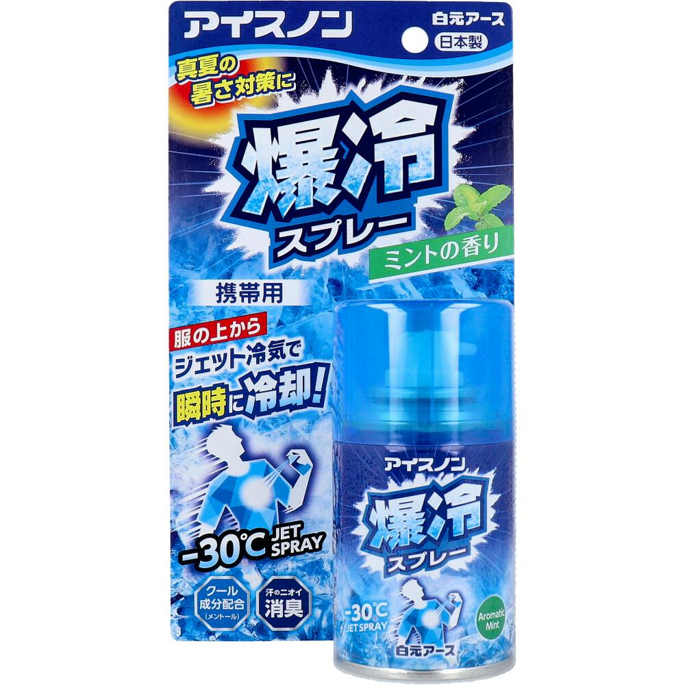 アイスノン 爆冷スプレー ミントの香り 95mL ×1点【送料込み】 ＃4902407024954