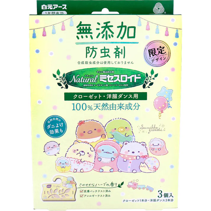 ナチュラル ミセスロイド クローゼット・洋服ダンス用 無添加防虫剤 1年間有効 すみっコぐらし 3個入 ×1点【送料込み】 #4902407121820