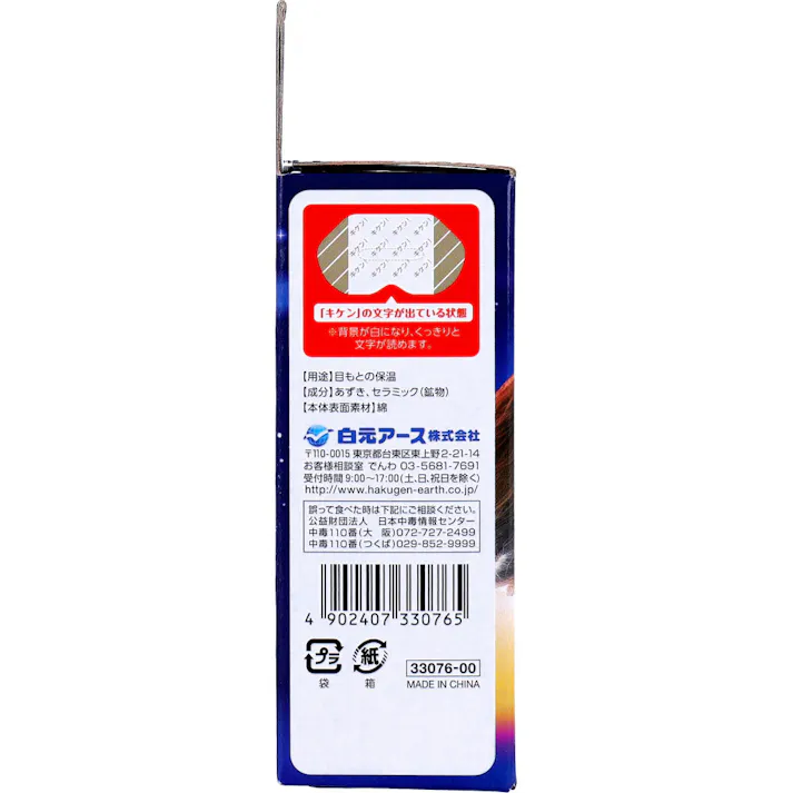 リラックスゆたぽん 目もとホット ほぐれる温蒸気 グレージュ 1個入 ×1点【送料込み】 #4902407330765