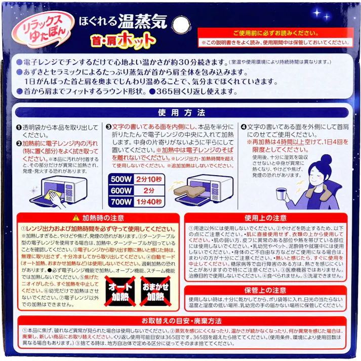 リラックスゆたぽん 首・肩ホット ほぐれる温蒸気 グレージュ 1個入 ×1点【送料込み】 #4902407330772